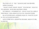 人教版語(yǔ)文五年級(jí)下冊(cè)(部編版)第六單元作業(yè)PPT課件