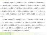 人教版語文五年級下冊(部編版)第七單元作業(yè)PPT課件