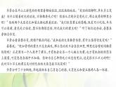 人教版語文五年級下冊(部編版)第八單元作業(yè)PPT課件