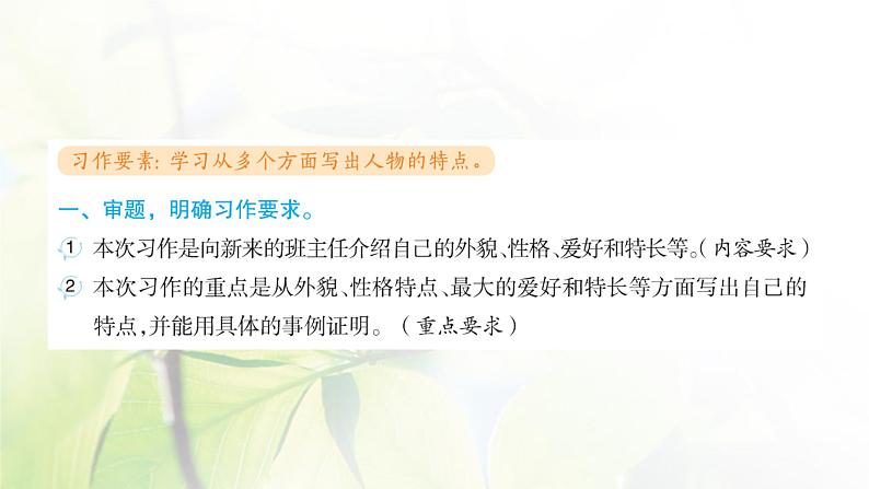 人教版语文四年级下册(部编版)第七单元作业PPT课件02