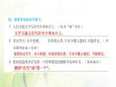 人教版語文三年級下冊(部編版)第三單元作業(yè)PPT課件