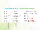 人教版語文三年級下冊(部編版)第四單元作業(yè)PPT課件