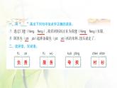 人教版語文三年級(jí)下冊(cè)(部編版)第八單元作業(yè)PPT課件