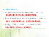 人教版語文三年級(jí)下冊(cè)(部編版)第八單元作業(yè)PPT課件
