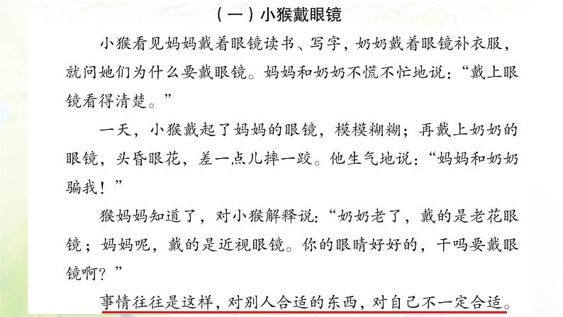 双休阅读作业五作业课件第2页