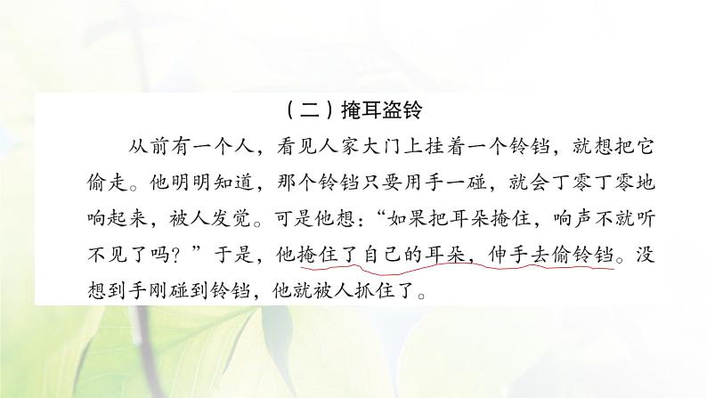 双休阅读作业五作业课件第4页