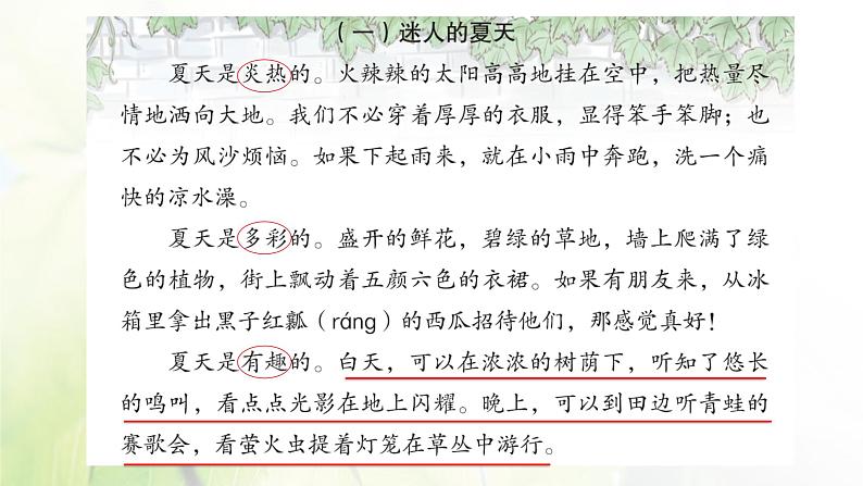 双休阅读作业六作业课件第2页