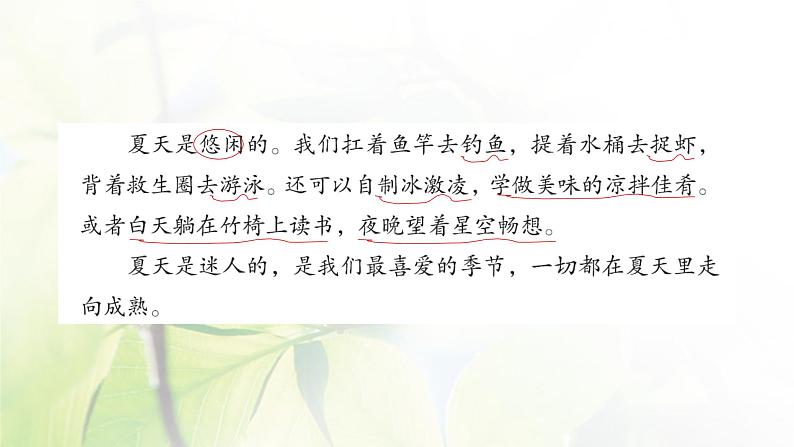 双休阅读作业六作业课件第3页