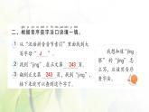 人教版语文一年级下册(部编版)第三单元作业PPT课件