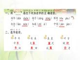 人教版語文一年級下冊(部編版)第四單元作業(yè)PPT課件