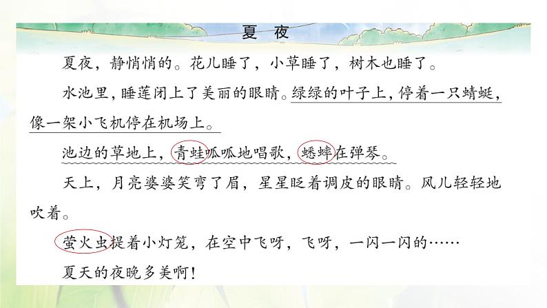 双休阅读作业六作业课件第2页