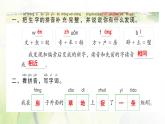 人教版語(yǔ)文一年級(jí)下冊(cè)(部編版)第八單元作業(yè)PPT課件