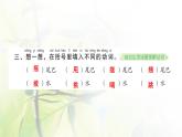 人教版語(yǔ)文一年級(jí)下冊(cè)(部編版)第八單元作業(yè)PPT課件
