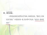人教版語(yǔ)文一年級(jí)下冊(cè)(部編版)第八單元作業(yè)PPT課件