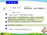 《一个粗瓷大碗》PPT课件(三年级上册)