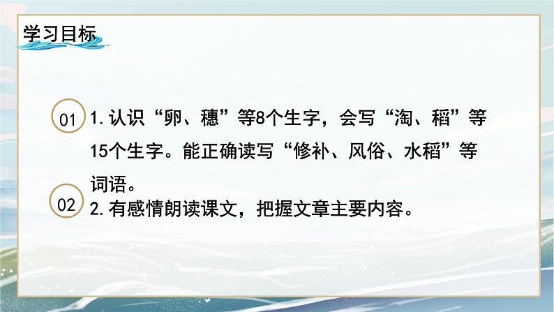 《走月亮》第一课时课件＋教案02