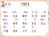 7《妈妈睡了》课件PPT+生字课件+教案+音视频素材