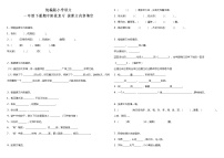 部编版小学语文一年级下册期中阶段复习—按课文内容填空（含答案）