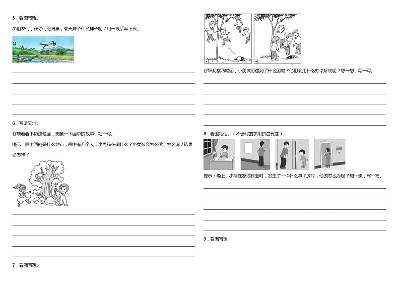 部编版小学语文二年级下册期中阶段复习—看图写话（含答案） 试卷02