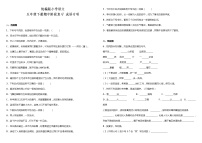 部编版小学语文五年级下册期中阶段复习—成语专项题（含答案）