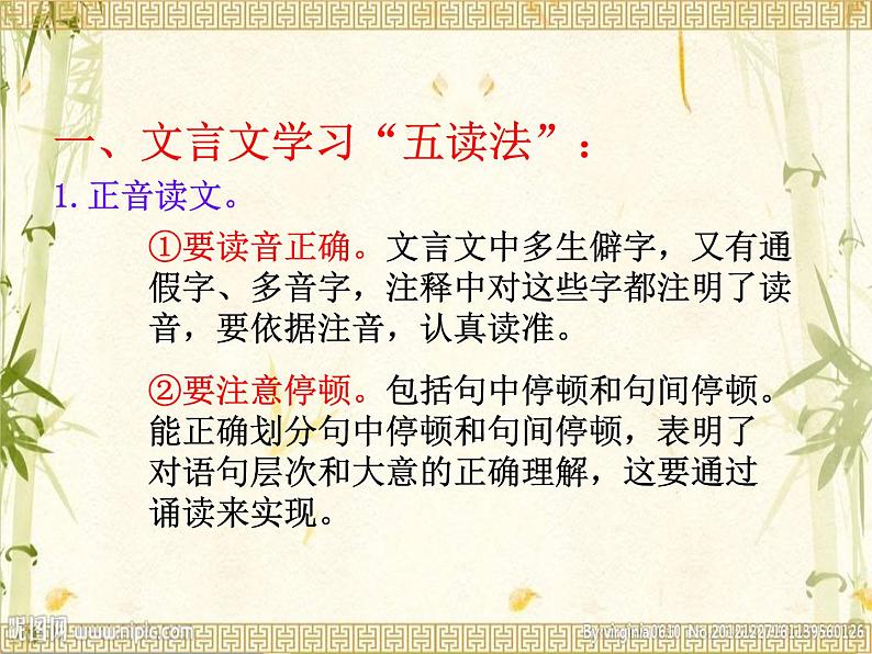 小升初专项训练——文言文课件PPT04