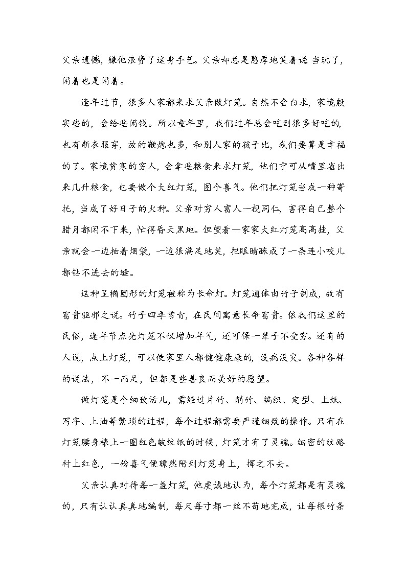 人教部编版   四年级下册 第六单元 《语文园地六》 作业1 练习02