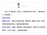 人教版语文六年级下册(部编版)口语交际：辩论教学课件