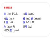 人教版語文六年級下冊(部編版)六年級下第五單元知識點梳理教學課件