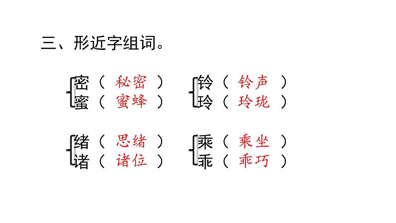 三年级下册语文作业课件-16宇宙的另一边 部编版（共9张PPT）第2页