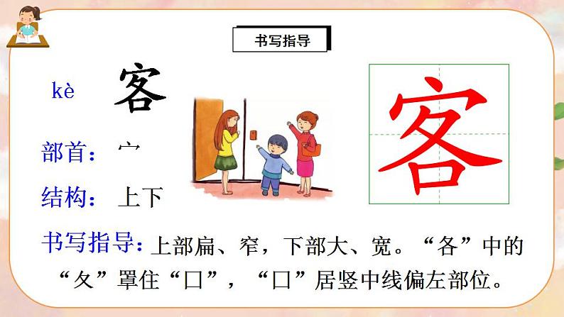 11《葡萄沟》课件PPT+生字课件+教案+音视频素材08