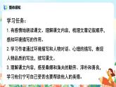 六年級上冊《窮人》第二課時課件PPT+教案+練習（含音視頻素材）