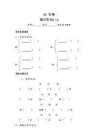 2021学年10 军神精练