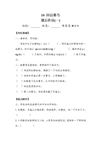 人教部编版五年级下册16 田忌赛马练习题