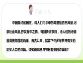 人教版语文六年级下册(部编版)3.古诗三首（第一课时）教学课件