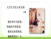 人教版语文六年级下册(部编版)3.古诗三首（第一课时）教学课件