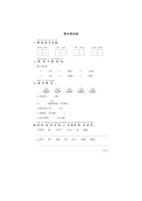 一年级下册语文试题-期中期末练习 部编版 （图片版无答案）