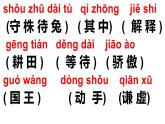 三年级下册语文习题课件 第二单元读拼音写词语训练  部编版