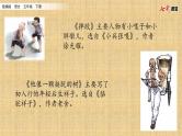 13 人物描写一组课件PPT