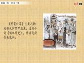 13 人物描写一组课件PPT