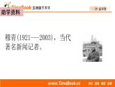 20 金字塔（配套课件）