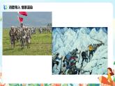 六年级上册《金色的鱼钩》课件PPT+教案+练习（含音视频素材）