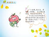 人教部编二年级语文下册   第四单元   9 枫树上的喜鹊 课件1