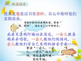 人教部编二年级语文下册   第四单元   9 枫树上的喜鹊 课件 2