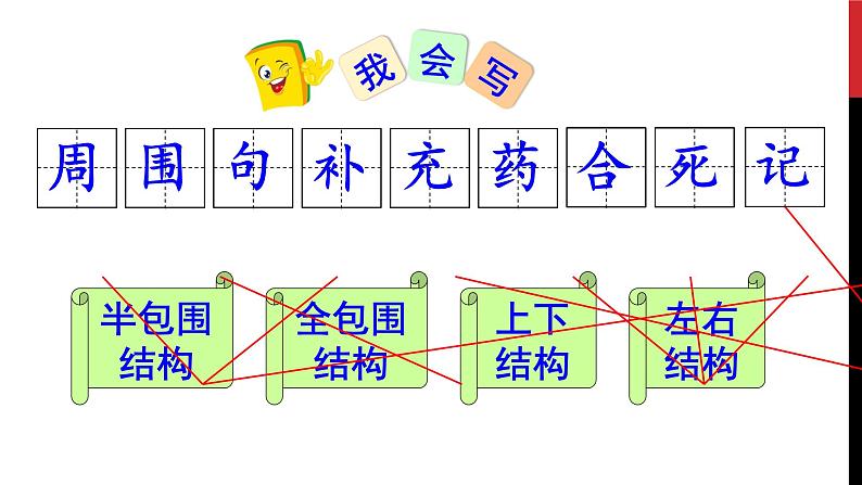 人教部编二年级语文下册   第四单元   10 沙滩上的童话 课件107