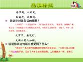 人教部编二年级语文下册   第三单元   识字2.传统节日【第2课时】课件PPT