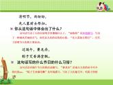 人教部编二年级语文下册   第三单元   识字2.传统节日【第2课时】课件PPT