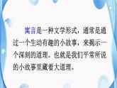 人教部编二年级语文下册   第五单元   12 寓言二则 亡羊补牢课件PPT