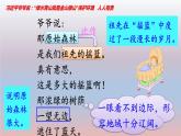 人教部编二年级语文下册   第八单元   23 祖先的摇篮课件 2