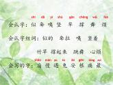 人教部编二年级语文下册   第七单元   19.大象的耳朵第一课时课件PPT
