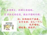 人教部编二年级语文下册   第七单元   19.大象的耳朵第一课时课件PPT